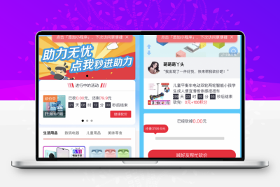 365锦鲤助手 砍价小程序源码 流量主引流裂变