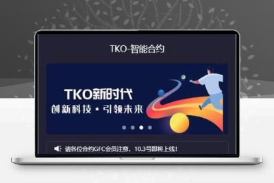 【合约区块链系统】亲测全新UI改版超漂亮区块链合约交易平台多币矿机系统源码