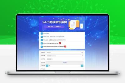 PHP祥云代刷社区系统自助下单源码 21套前台模板