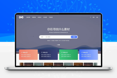 PicCool主题，高颜值的WordPress素材主题