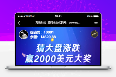 【USDT指数涨跌】蓝色UI二开币圈万盈财经币圈源码K线正常