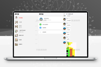 H5聊天系统聊天网站源码 群聊源码 无限建群创群
