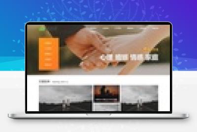 情感新闻资讯撩妹心理咨询资讯网站模板(带手机移动端)