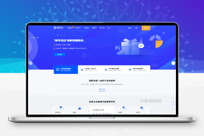 智简魔方快云模板 首页+购物车+用户中心 全破解免授权源码