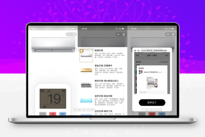 便携空调小程序源码