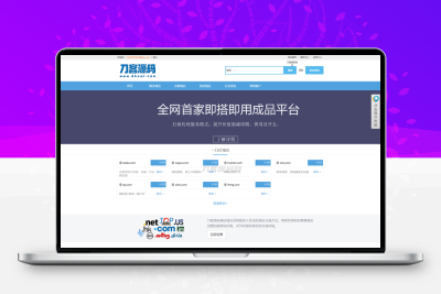 最新域名出售交易平台系统源码 修复版