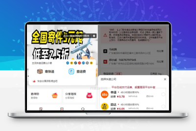 最新版快递小程序源码 附教程