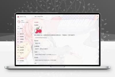 PHP二次元风格发卡系统源码荔枝发卡网2.0