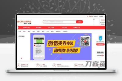 【淘宝客系统】开源版推券客淘宝客佣金淘宝宝贝推广系统源码[thinkphp框架]