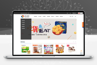 电子商城S-CMS系统(含小程序) v5.0