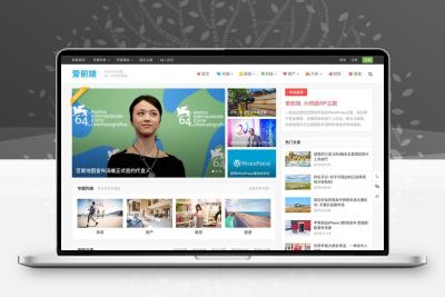 WordPress响应式自媒体资讯博客主题iux1.2.2爱前端主题