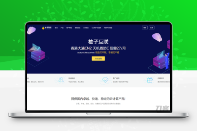 柚子互联精美HTML_IDC模板