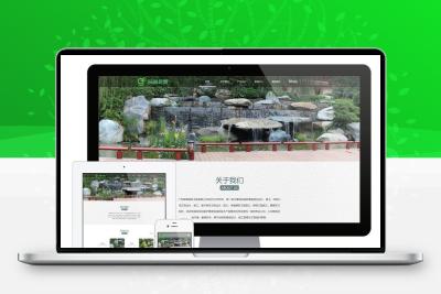 响应式园林景观绿化设计企业网站模板_易优EyouCMS企业网站源码