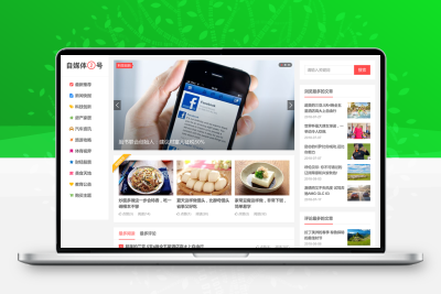 自媒体二号大前端主题模板 WordPress主题