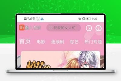 苹果cms超漂亮UI高仿芒果TV听书网站模板带手机端