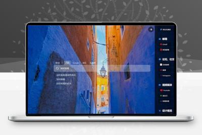 简约大气闲渡搜索导航html源码