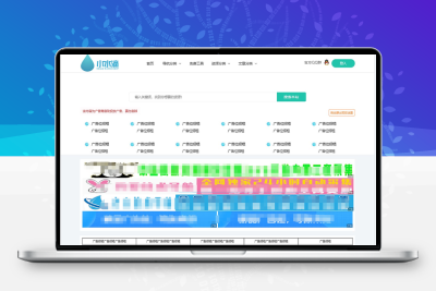 小水滴v2.0网站导航模板源码 去授权破解版 全网首发