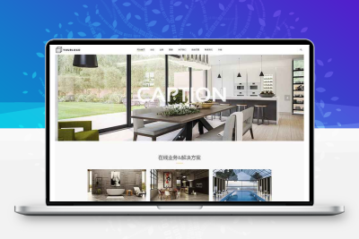 建筑设计网站源码 dedecms织梦模板 装饰装修公司响应式源码