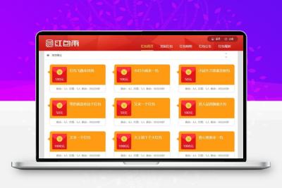 H5红包雨互换互助源码+完整数据+带码支付