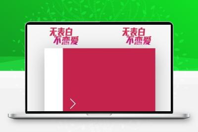 校园PHP表白墙程序源码