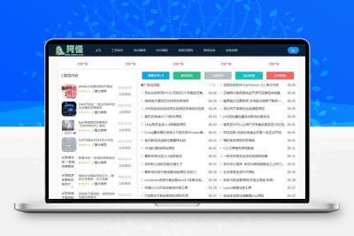 Emlog简洁新颖风格资源分享网模板