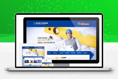 易优cms建筑项目施工装饰工程公司网站模板源码 带手机版