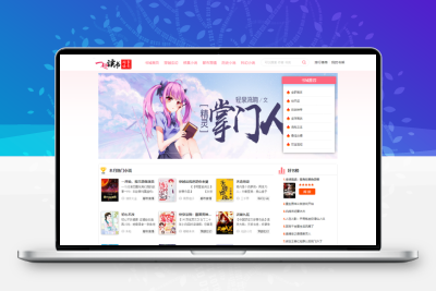 最新YGBOOK全自动采集小说源码