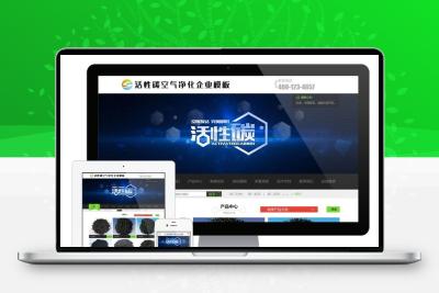 易优cms响应式活性炭净化炭企业网站模板(带手机端)