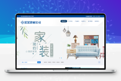 石材板材建筑材料公司网站模板源码 带手机端+后台