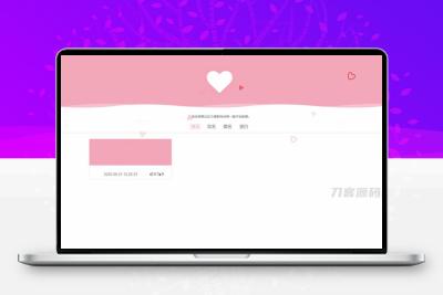 多功能表白墙源码全开源 LoveWall V2.0Pro