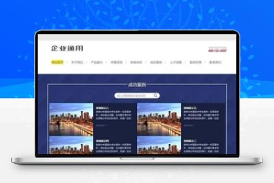 织梦dedecms内核通用型企业公司网站源码 带手机版