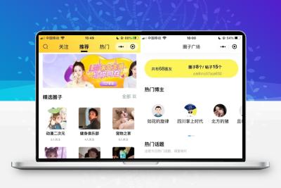 2022 采用uni-app开发的多端圈子社区论坛系统