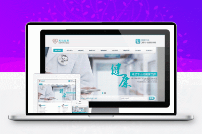 医疗皮肤健康类网站 健康保健类企业网站源码 易优CMS模板