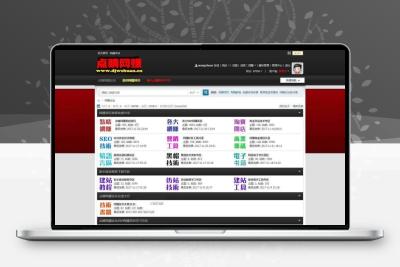 点睛网赚论坛整站程序 带全套数据打包