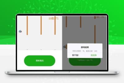 JavaSpringMVC+H5飞翔的小鸟游戏微信小程序源码