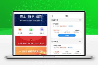 基金定投源码-理财程序 数字币货币理财 投资理财源码