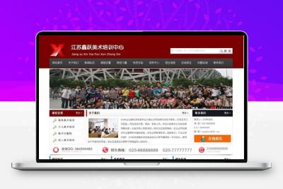 XYCMS画室培训机构源码 v4.6 教育培训机构网站源码 在线报名+问答中心+新闻资讯