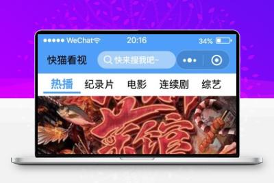 苹果cms后台影视微信小程序源码 带视频教程