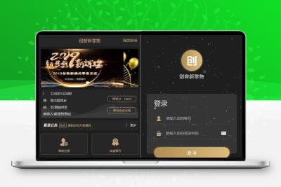 Thinkphp新版创客新零售系统源码 拓客零售源码 13星新拼客零售源码下载可封装APP