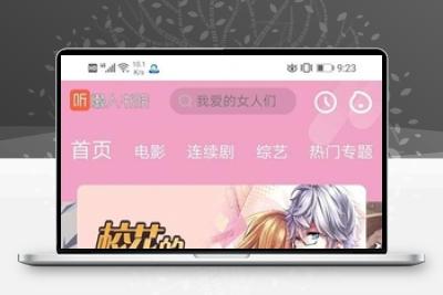 精美UI影视网站模板 苹果cms仿芒果TV听书模板 电脑版+手机版
