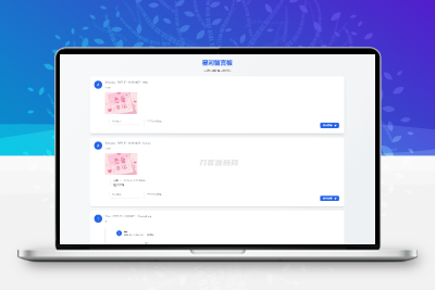 星河留言板V2.0.0