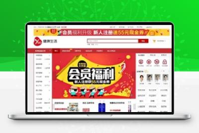 最新健康生活网上药店商城系统源码
