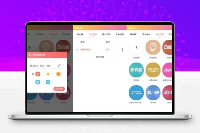 在线搜索音乐播放器源码