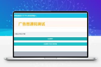 PHP横幅广告图片在线制作网站源码 开源无加密