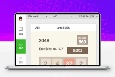 2048小游戏微信小程序源码
