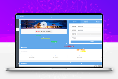 OSU自动下单代刷源码-内带7套模板