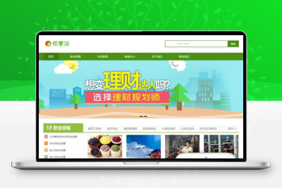 绿色风格资格证书学校培训机构网站源码 织梦dedecms模板 带手机版