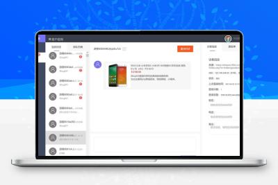 PHP客服在线IM源码