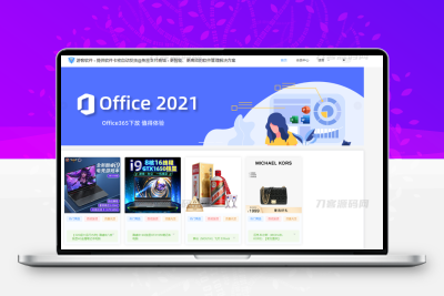 Thinkphp+VUW+NUXT支持多平台免签支付的自动发卡售卡系统源码