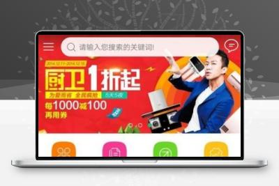 仿淘宝商城网站源码+附教程